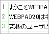 行番号の表示/非表示